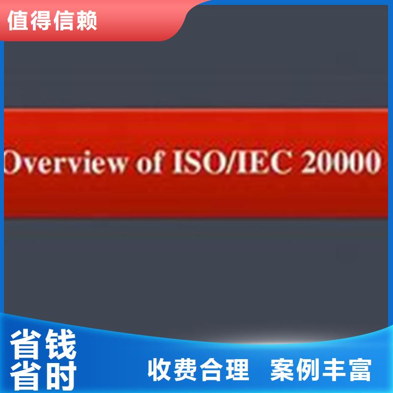 【iso20000认证】-ISO13485认证解决方案2024公司