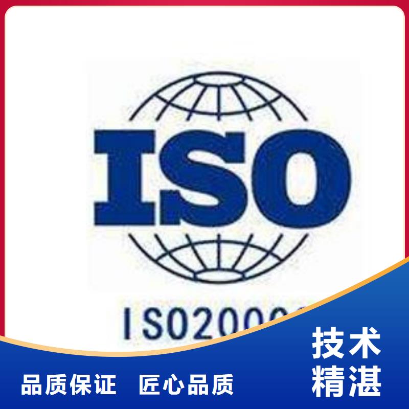 iso20000认证ISO10012认证遵守合同本地品牌