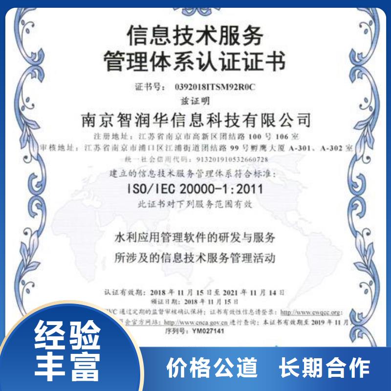 iso20000认证【GJB9001C认证】省钱省时当地生产商