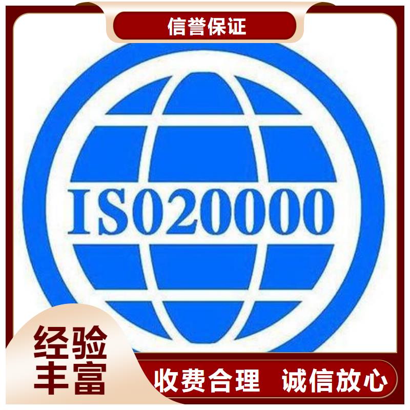 iso20000认证ISO14000\ESD防静电认证免费咨询明码标价