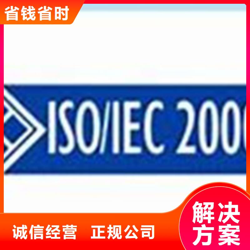 iso20000认证-AS9100认证效果满意为止快速响应