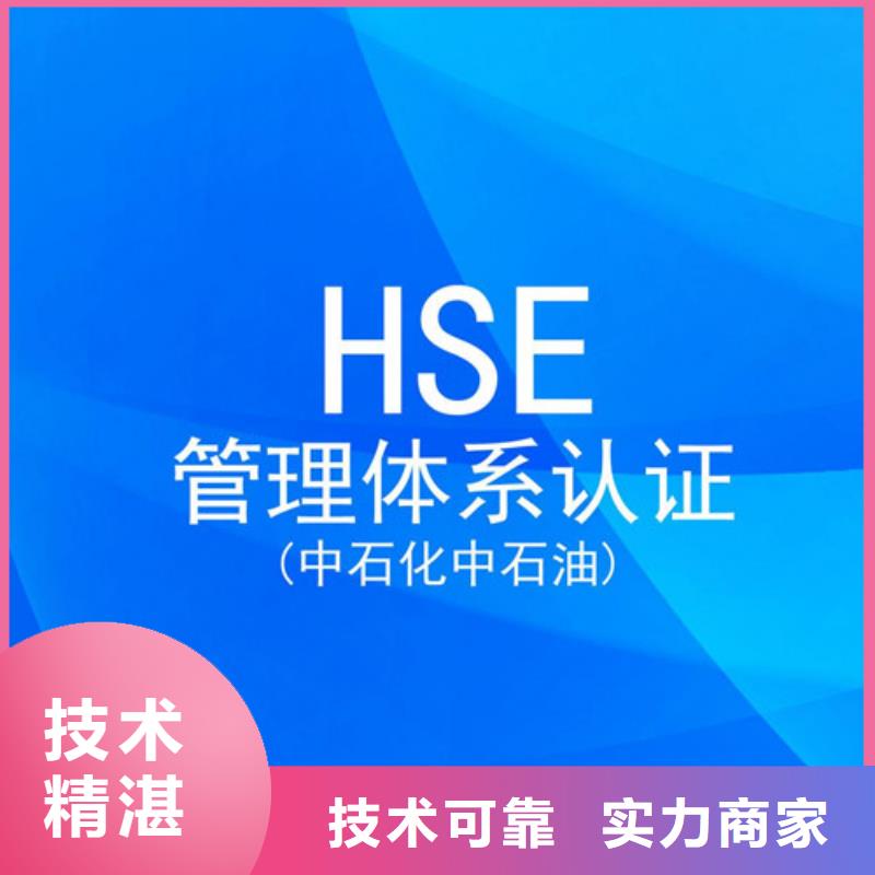 HSE认证【ISO13485认证】品质优诚信