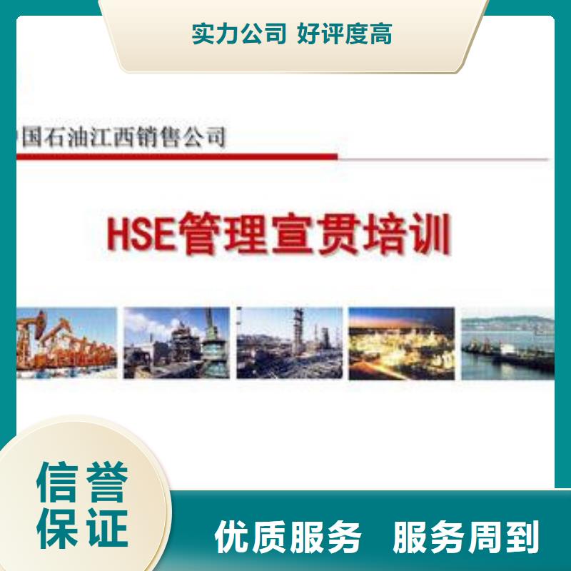 HSE认证_【ISO13485认证】服务周到同城厂家