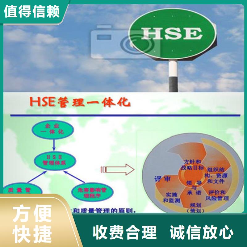 HSE认证ISO9001\ISO9000\ISO14001认证技术可靠品质卓越