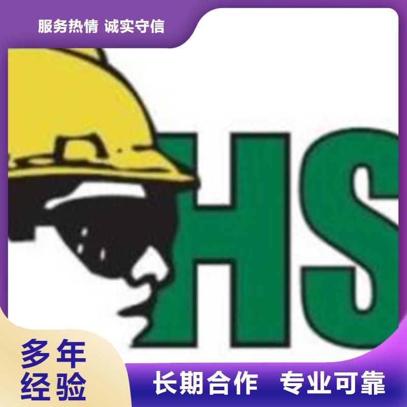 HSE认证ISO13485认证全市24小时服务同城供应商