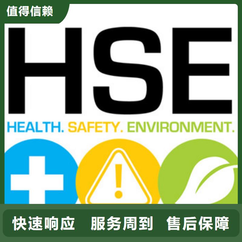 HSE认证_GJB9001C认证价格低于同行附近生产商