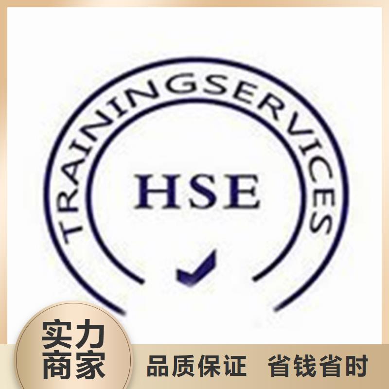 HSE认证FSC认证口碑商家靠谱商家