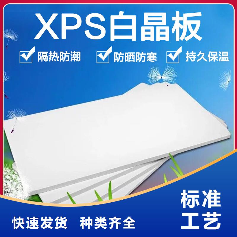 XPS挤塑岩棉精致工艺同城经销商