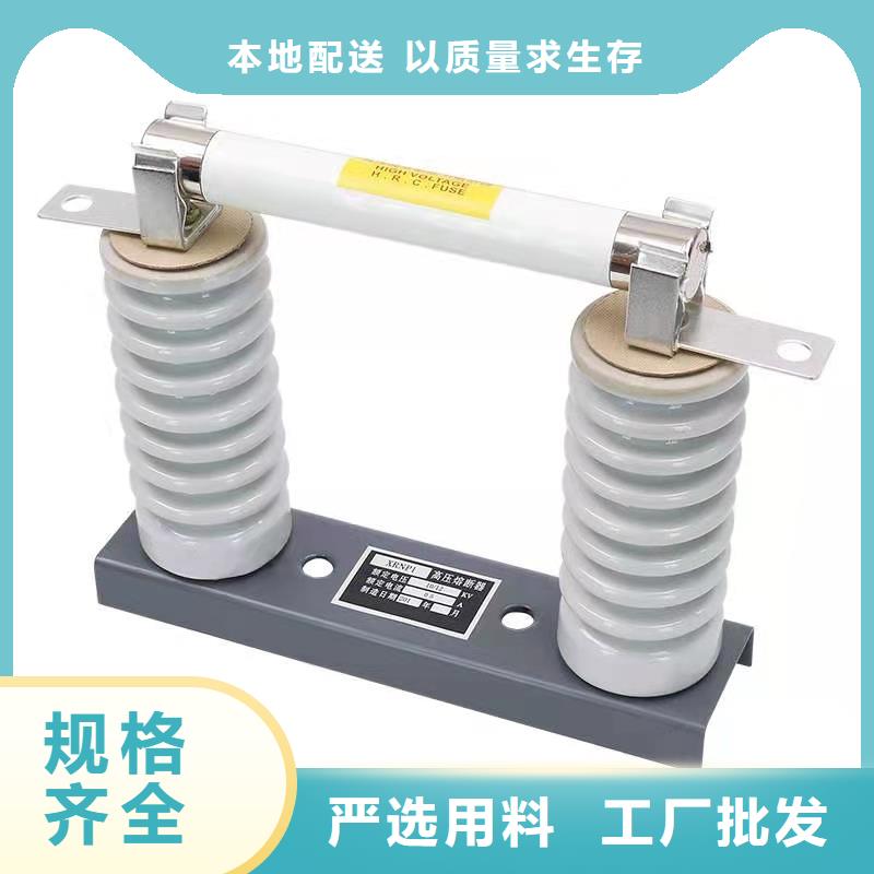 高压熔断器,XRNP-10KV高压限流熔断器优选好材铸造好品质细节决定成败