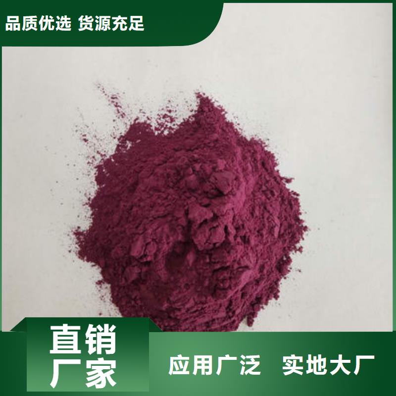 紫薯粉您身边的厂家产品性能