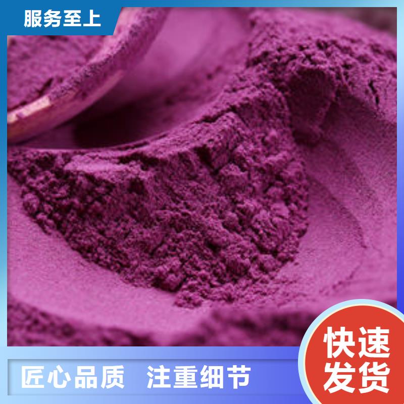 紫薯粉【葛根粉】厂家售后完善同行低价