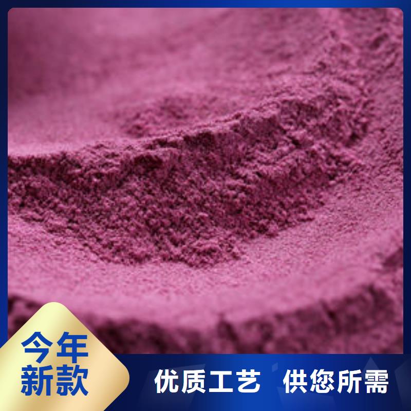 【紫薯粉,羽衣甘蓝粉生产经验丰富】本地生产厂家