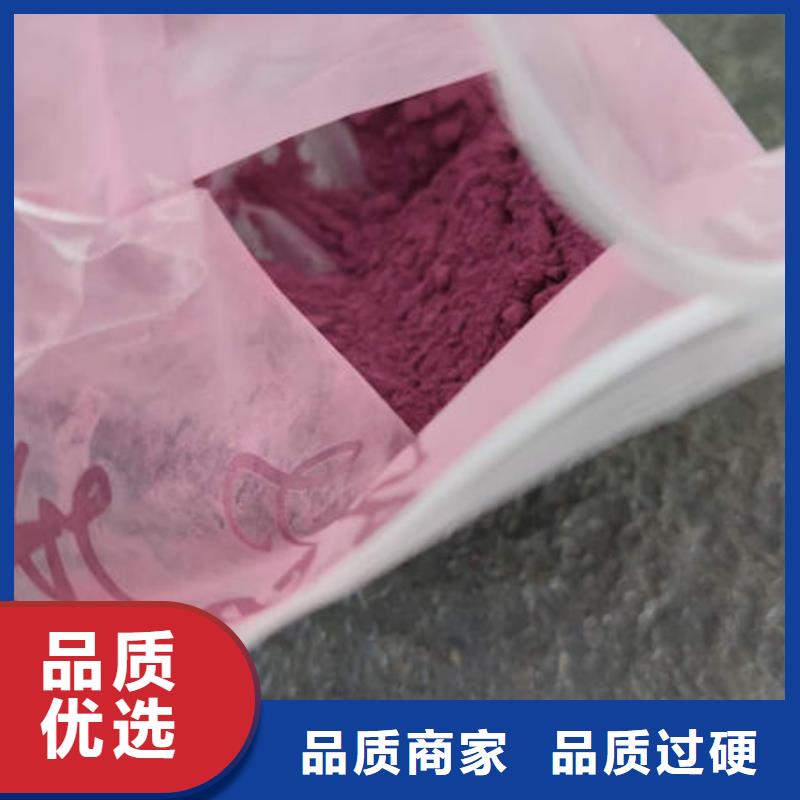 【紫薯粉羽衣甘蓝粉好产品有口碑】老品牌厂家