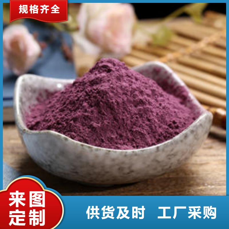 【紫薯粉胡萝卜粉厂家质量过硬】品牌专营