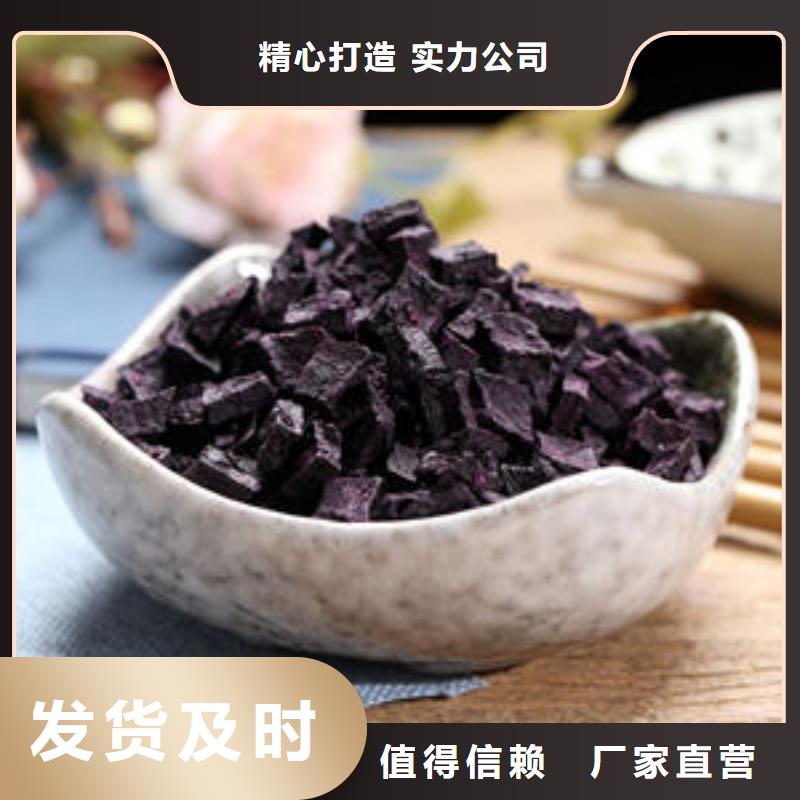 紫薯丁菠菜粉厂家大厂生产品质诚信为本