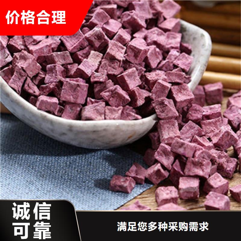 紫薯丁羽衣甘蓝粉批发货源符合标准