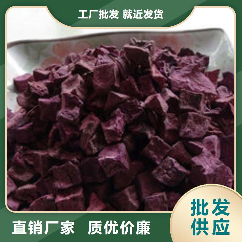 紫薯丁,羽衣甘蓝粉厂家直销直供自产自销