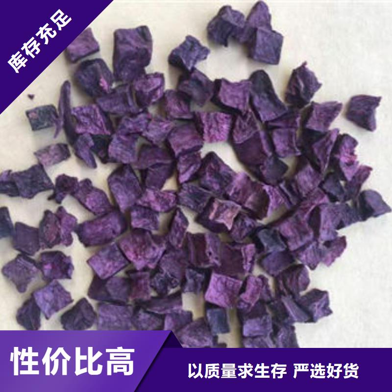 紫薯丁羽衣甘蓝粉多种工艺货源直销