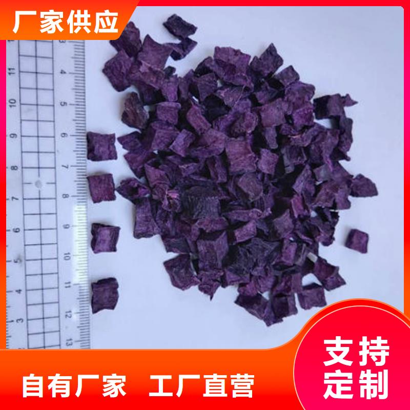 紫薯丁-菠菜粉品质无所畏惧现货供应