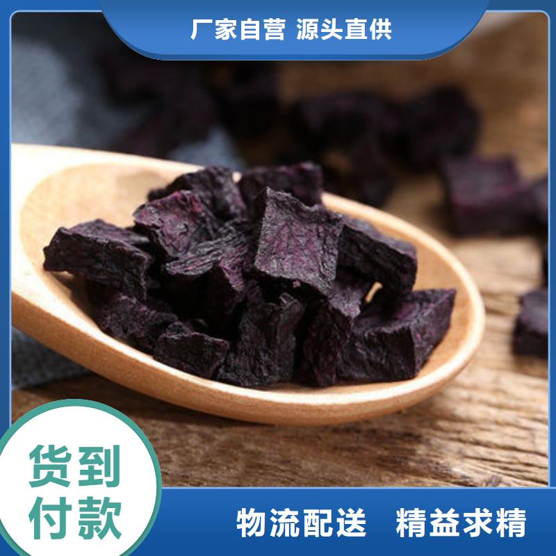 【紫薯丁羽衣甘蓝粉经久耐用】多年行业经验