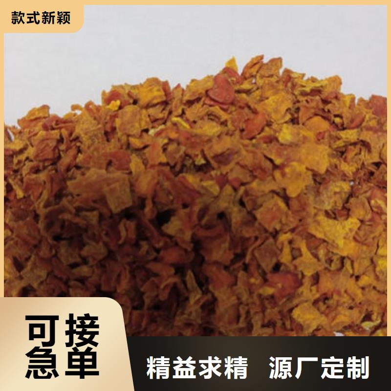 南瓜丁红甜菜粉诚信可靠打造行业品质