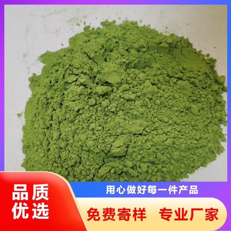 菠菜粉【羽衣甘蓝粉】直销厂家同城制造商