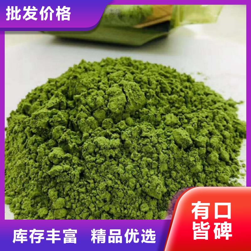 【菠菜粉】羽衣甘蓝粉品质优良工厂批发