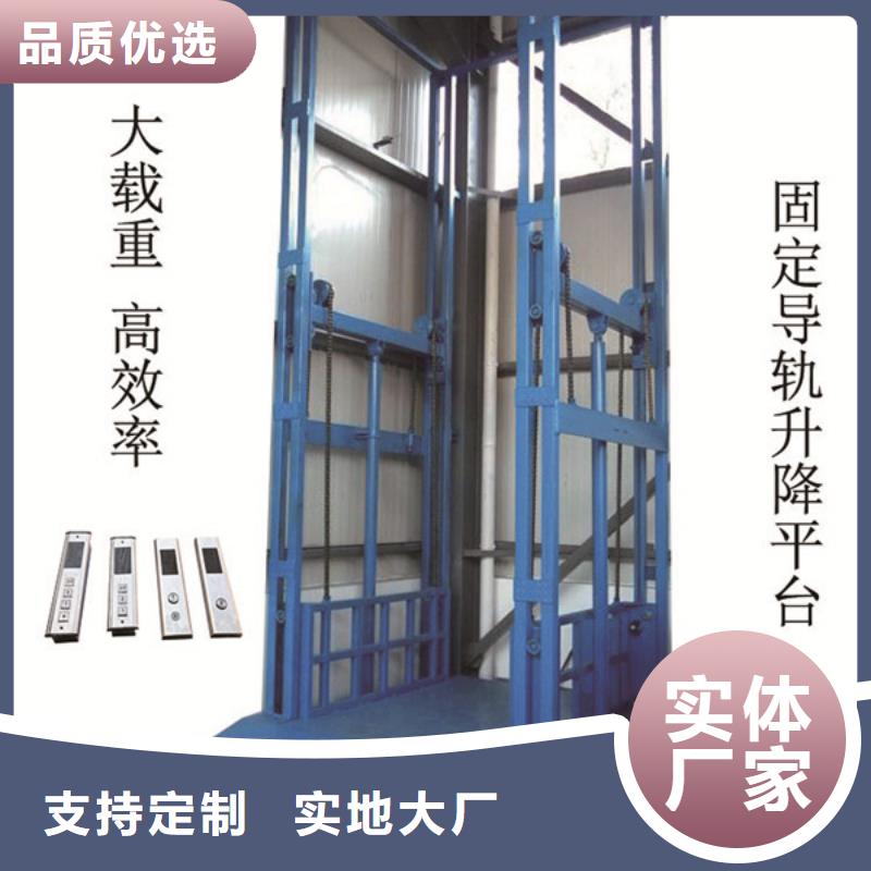 【货物升降平台】货物升降机把实惠留给您产地货源