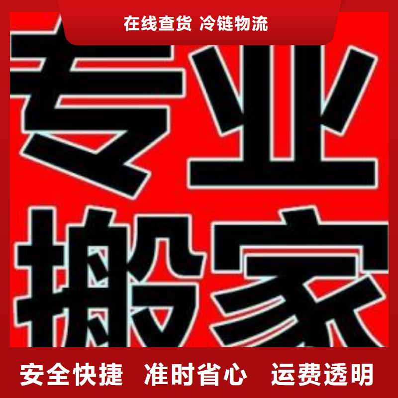 【泰安物流公司厦门到泰安物流货运运输专线冷藏整车直达搬家大件物流】