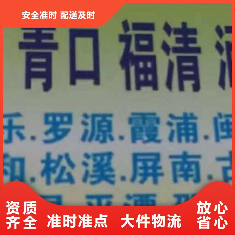 合肥物流公司 厦门到合肥整车物流专线专业负责