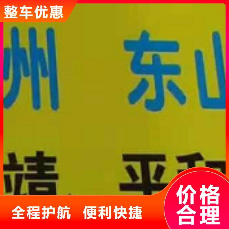 【长春物流公司厦门到长春物流专线货运公司托运冷藏零担返空车大件搬运】