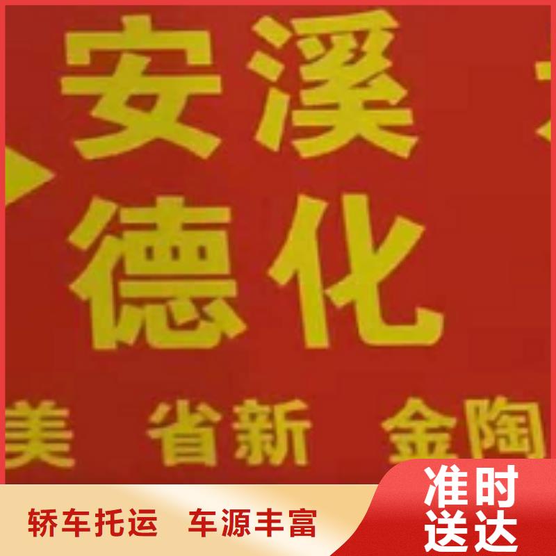 【青海物流公司厦门到青海物流专线货运公司托运零担回头车整车冷链物流】