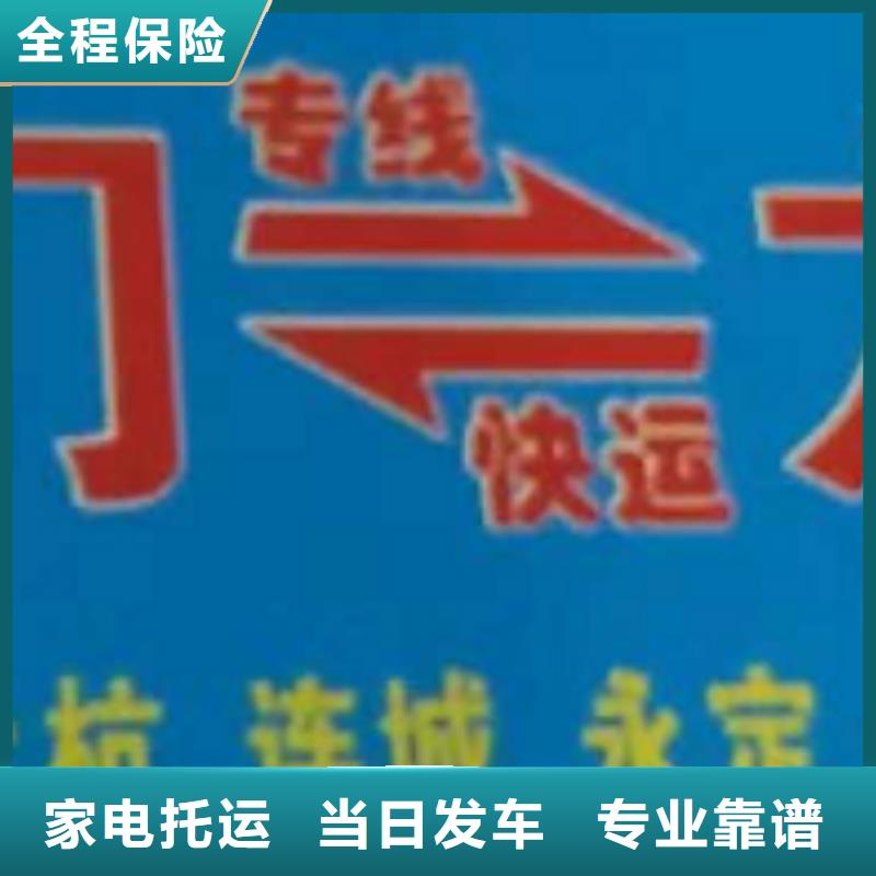 娄底【物流公司】,厦门到娄底货运物流专线公司返空车直达零担返程车价格合理