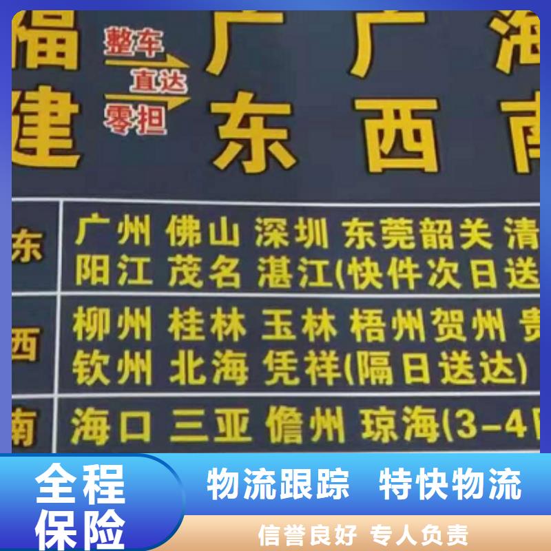 佛山物流公司厦门到佛山专线物流运输公司零担托运直达回头车诚信平价