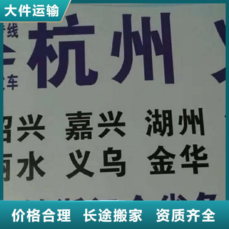 【温州物流专线厦门到温州物流专线运输公司零担大件直达回头车大件运输】