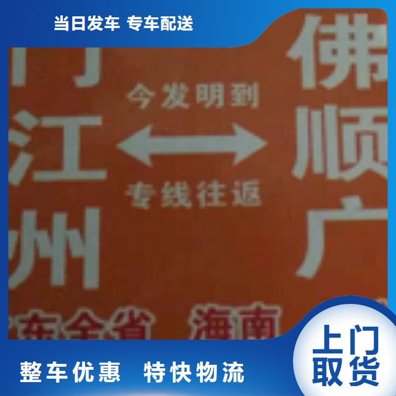 开封物流专线_厦门到开封物流专线运输公司零担大件直达回头车保障货物安全