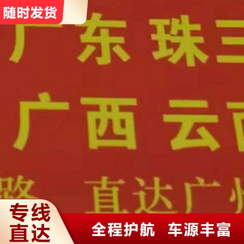 聊城物流专线厦门货运专线物流公司放心省心