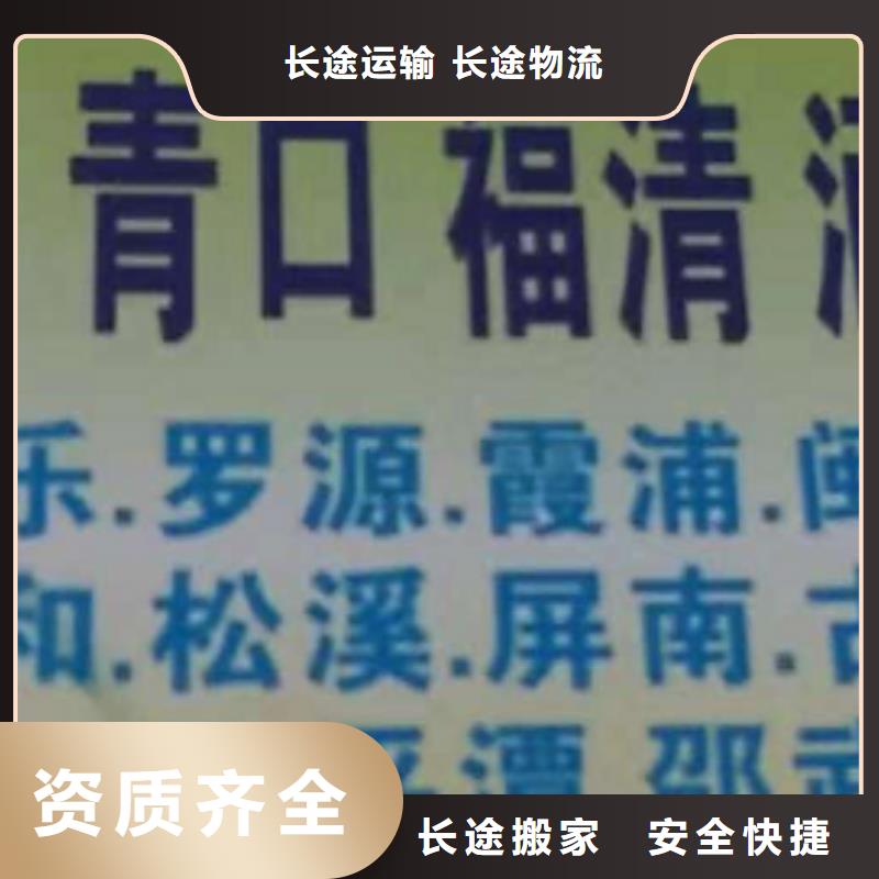 蚌埠物流专线【厦门到蚌埠货运物流公司专线大件整车返空车返程车】不中转