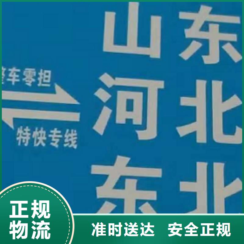 沧州物流专线_厦门到沧州大件物流运输送货到家