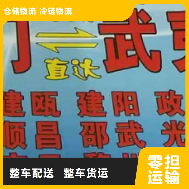 嘉兴物流专线厦门到嘉兴货运物流专线公司冷藏大件零担搬家全程无忧