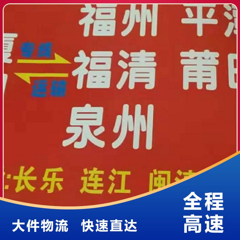 怀化物流专线 厦门到怀化货运物流专线公司冷藏大件零担搬家整车配货