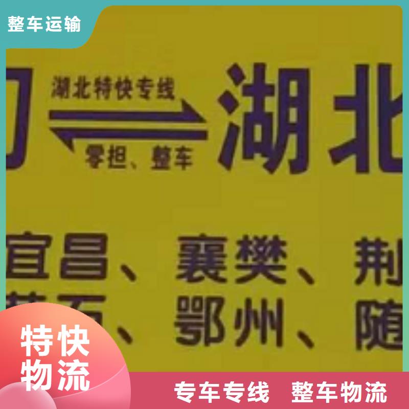 南阳物流专线厦门到南阳物流专线运输公司零担大件直达回头车全程无忧