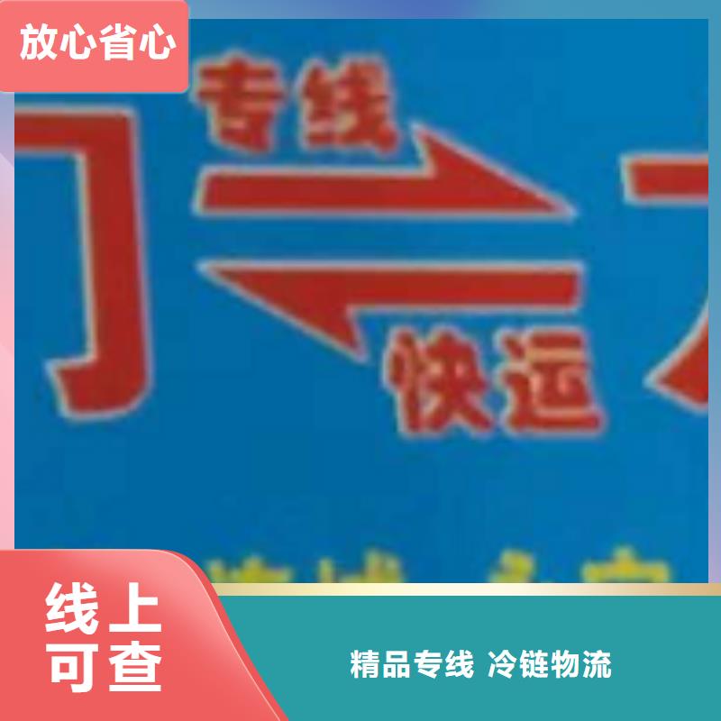 巢湖物流专线厦门到巢湖物流运输货运专线整车冷藏仓储直达中途不加价