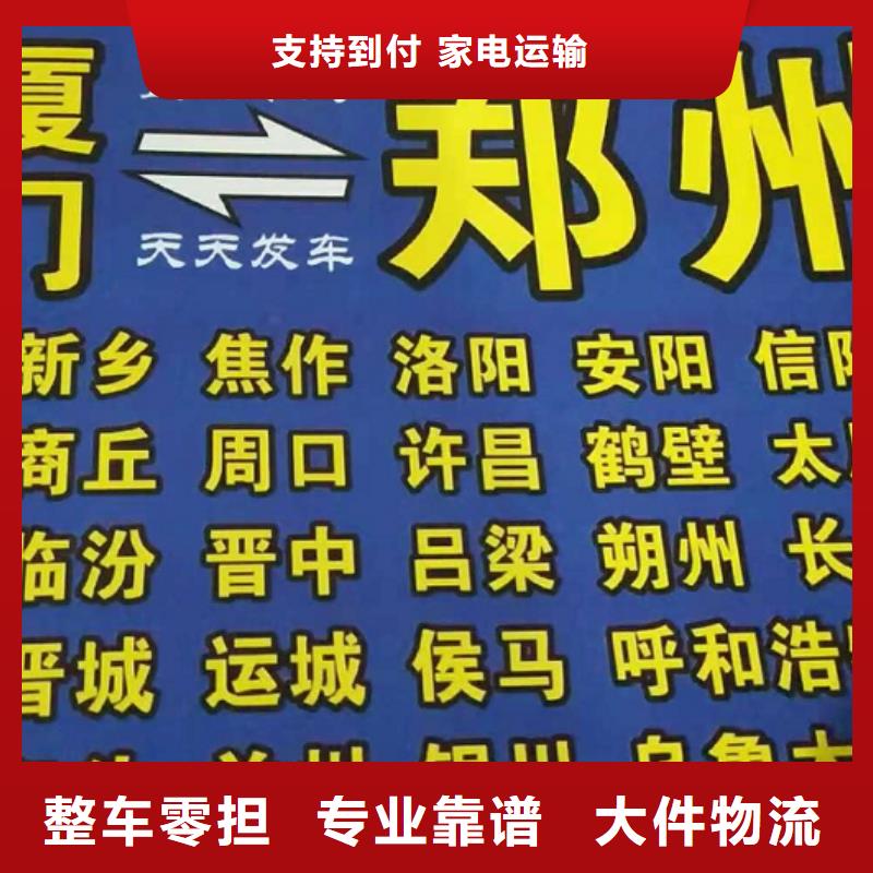 南昌货运公司】厦门到南昌物流专线公司仓储物流