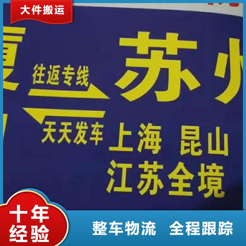 哈尔滨货运公司】厦门到哈尔滨物流快运专线特快物流