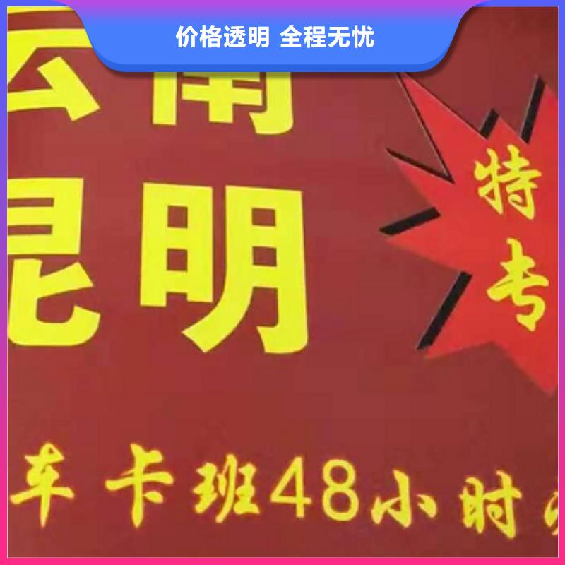 抚顺货运公司】厦门到抚顺回程车运输公司安全实惠