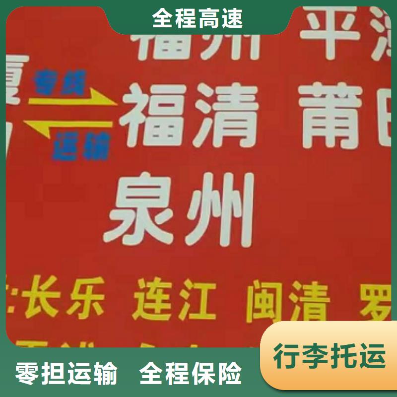 辽源货运公司】厦门到辽源物流运输货运专线整车冷藏仓储直达保障货物安全