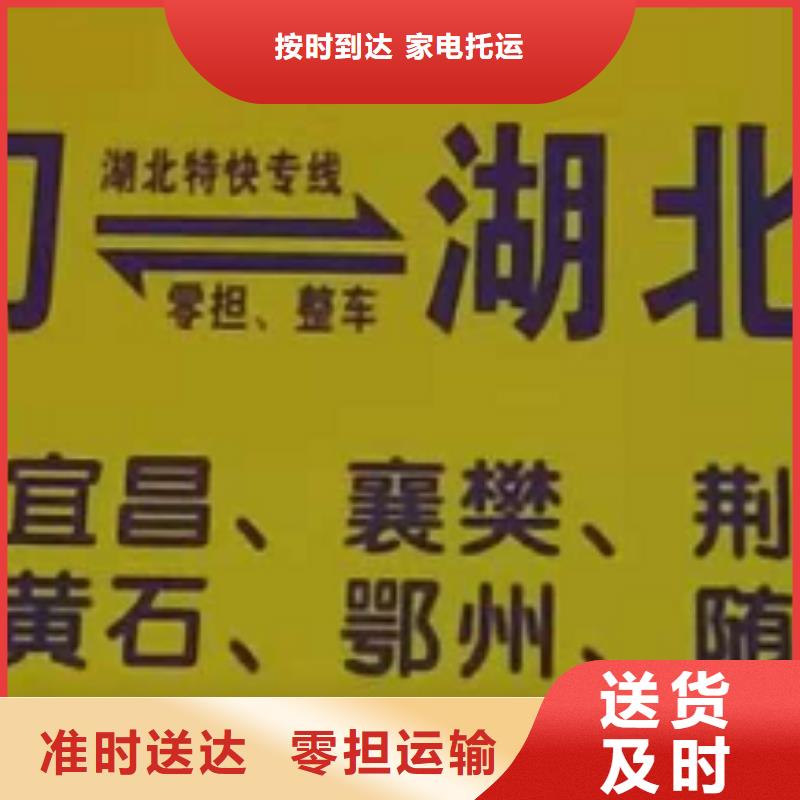 烟台货运公司】 厦门到烟台物流专线货运公司托运零担回头车整车区县可达