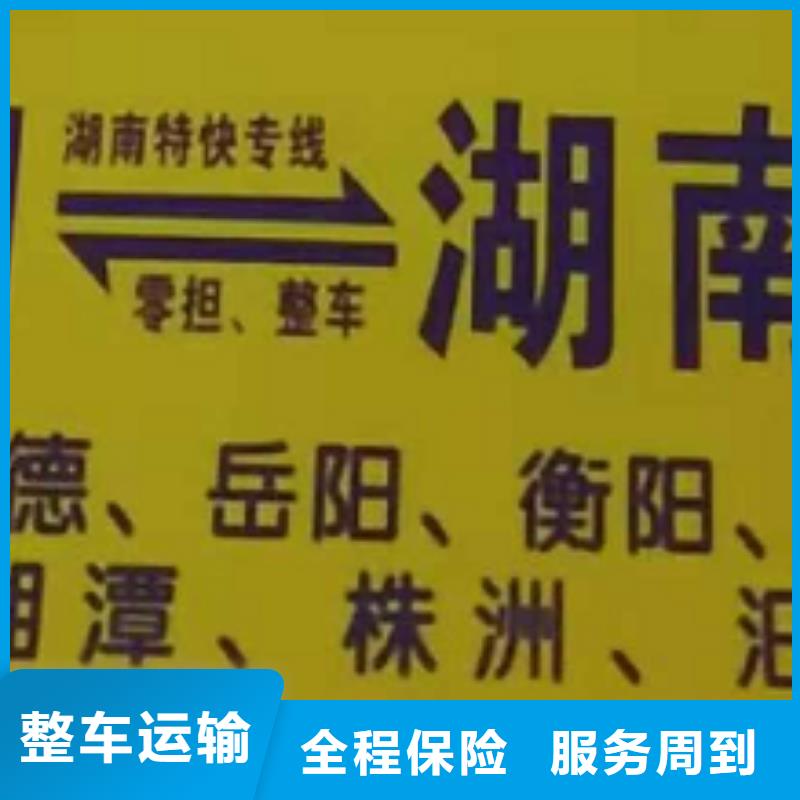 驻马店货运公司】,厦门到驻马店货运物流专线公司返空车直达零担返程车全程高速