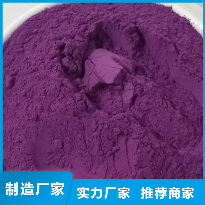 紫薯生粉批发价格同城公司